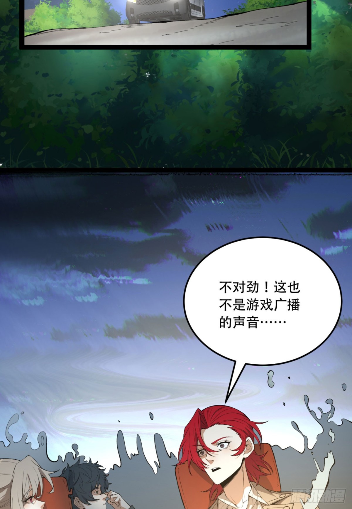 38回-你挤到我了(1/2)-第38话