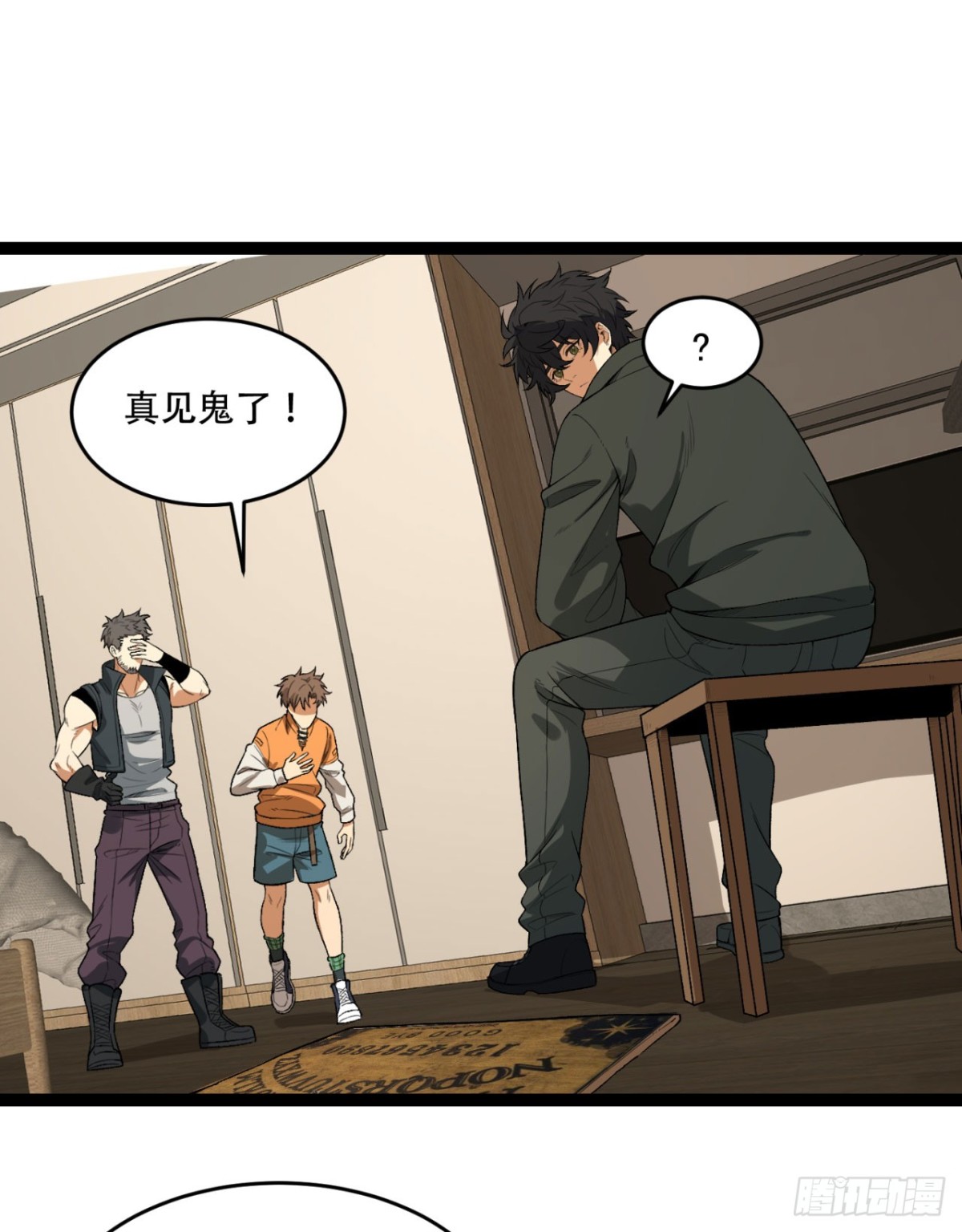 38回-你挤到我了(1/2)-第38话