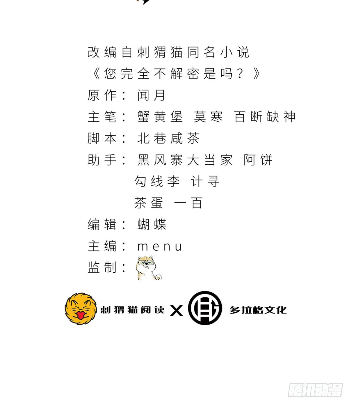 38回-你挤到我了(1/2)-第38话