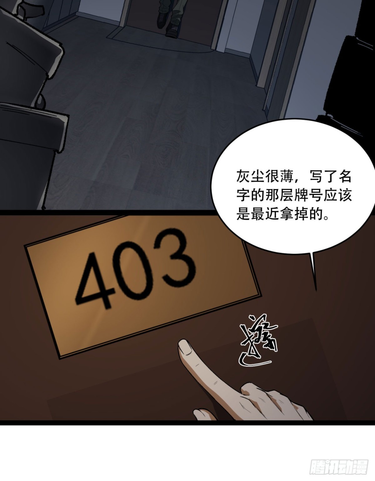38回-你挤到我了(1/2)-第38话