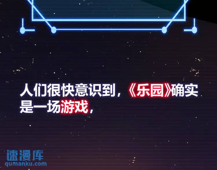 04回-《乐园》(1/4)-第4话