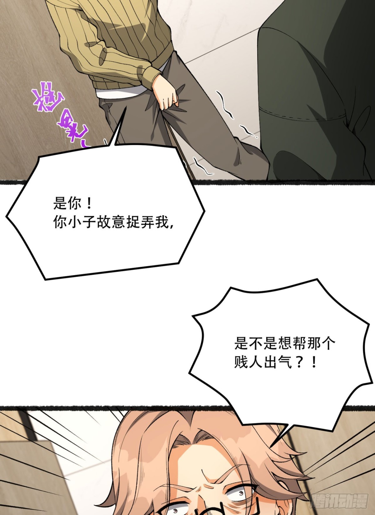 40回-对自己这么狠？(1/2)-第40话