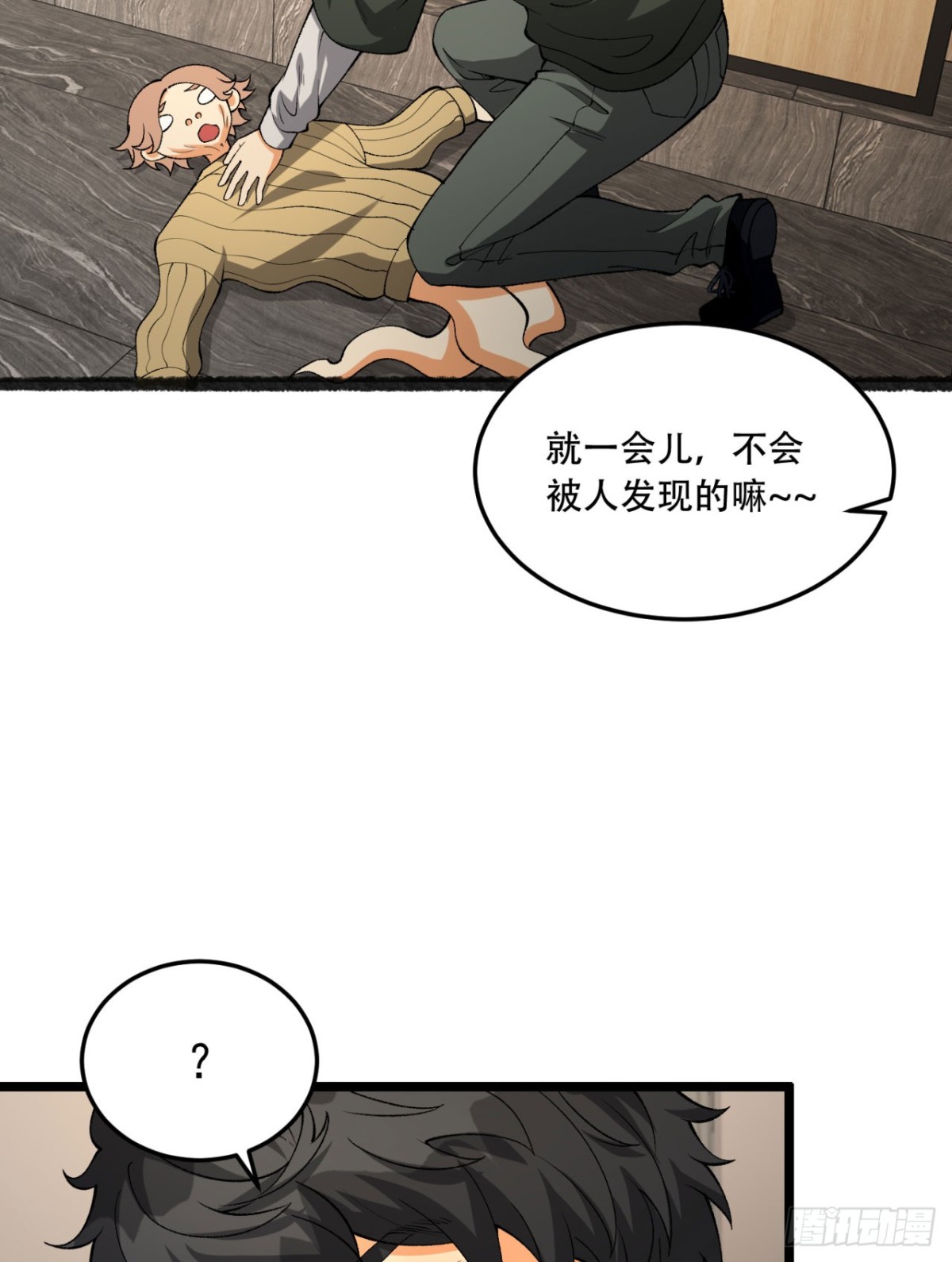40回-对自己这么狠？(1/2)-第40话