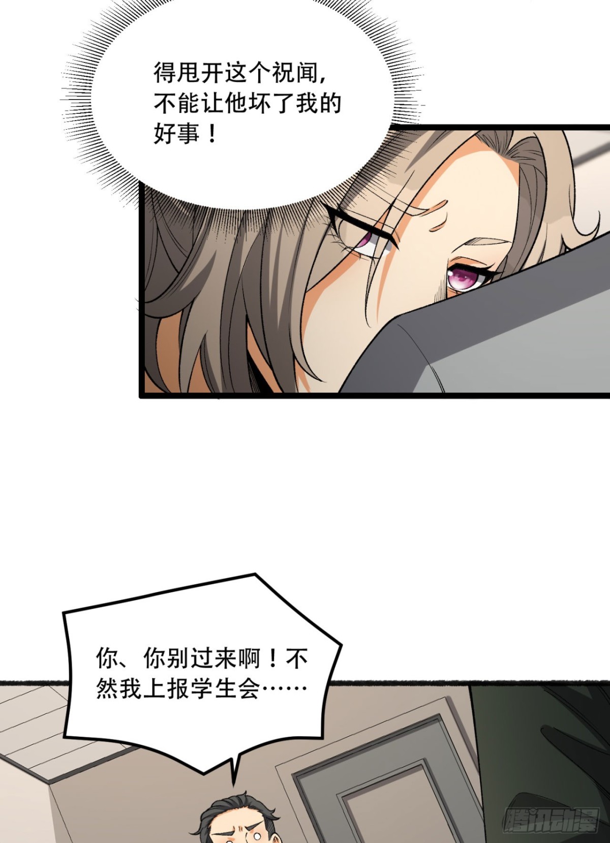 40回-对自己这么狠？(1/2)-第40话