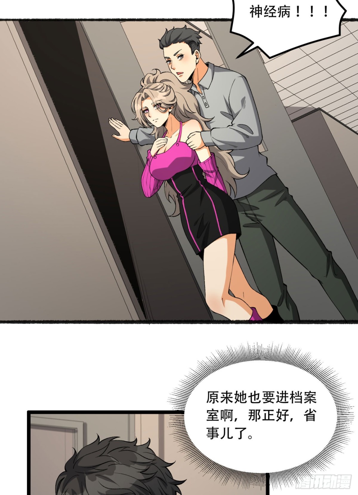 40回-对自己这么狠？(1/2)-第40话