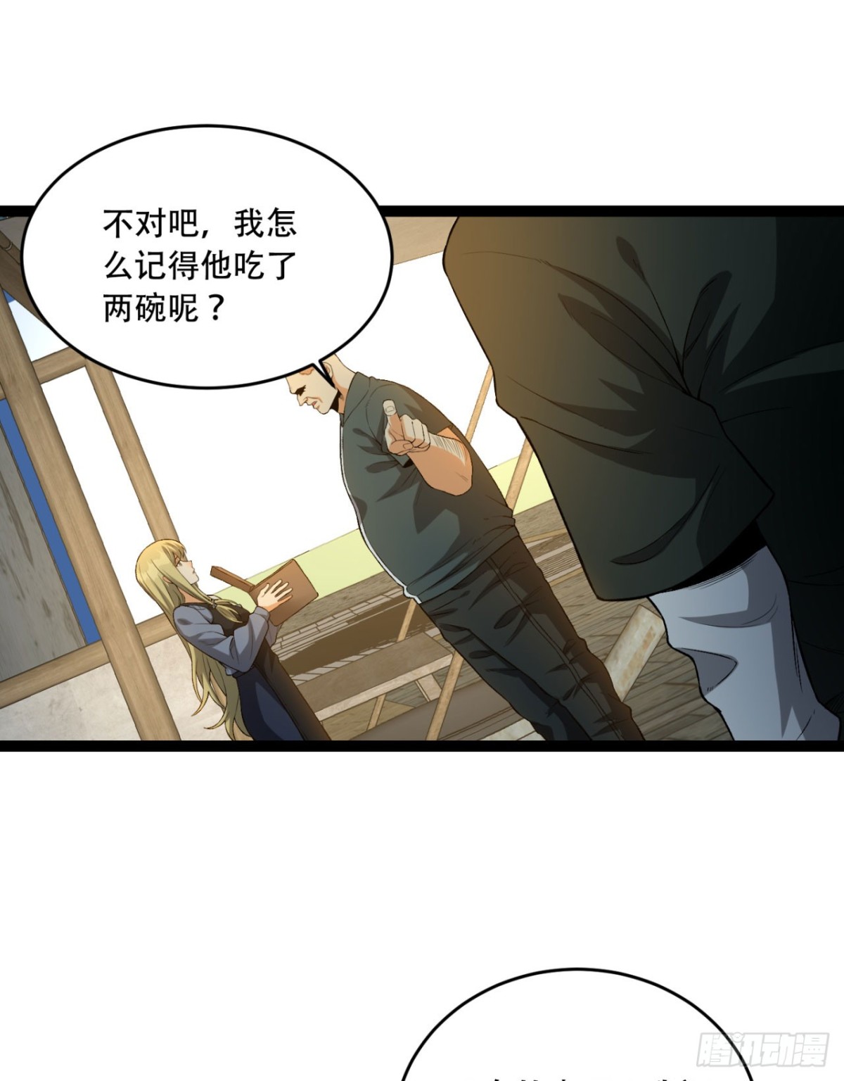 42回-陈芳(1/2)-第42话