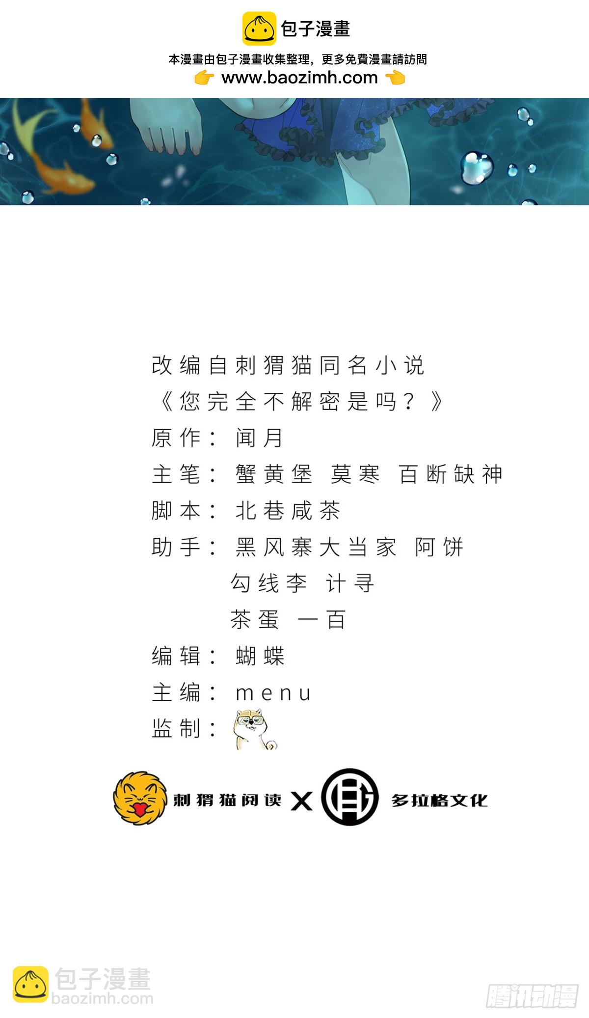 44回-你，怕鬼？(1/2)-第44话
