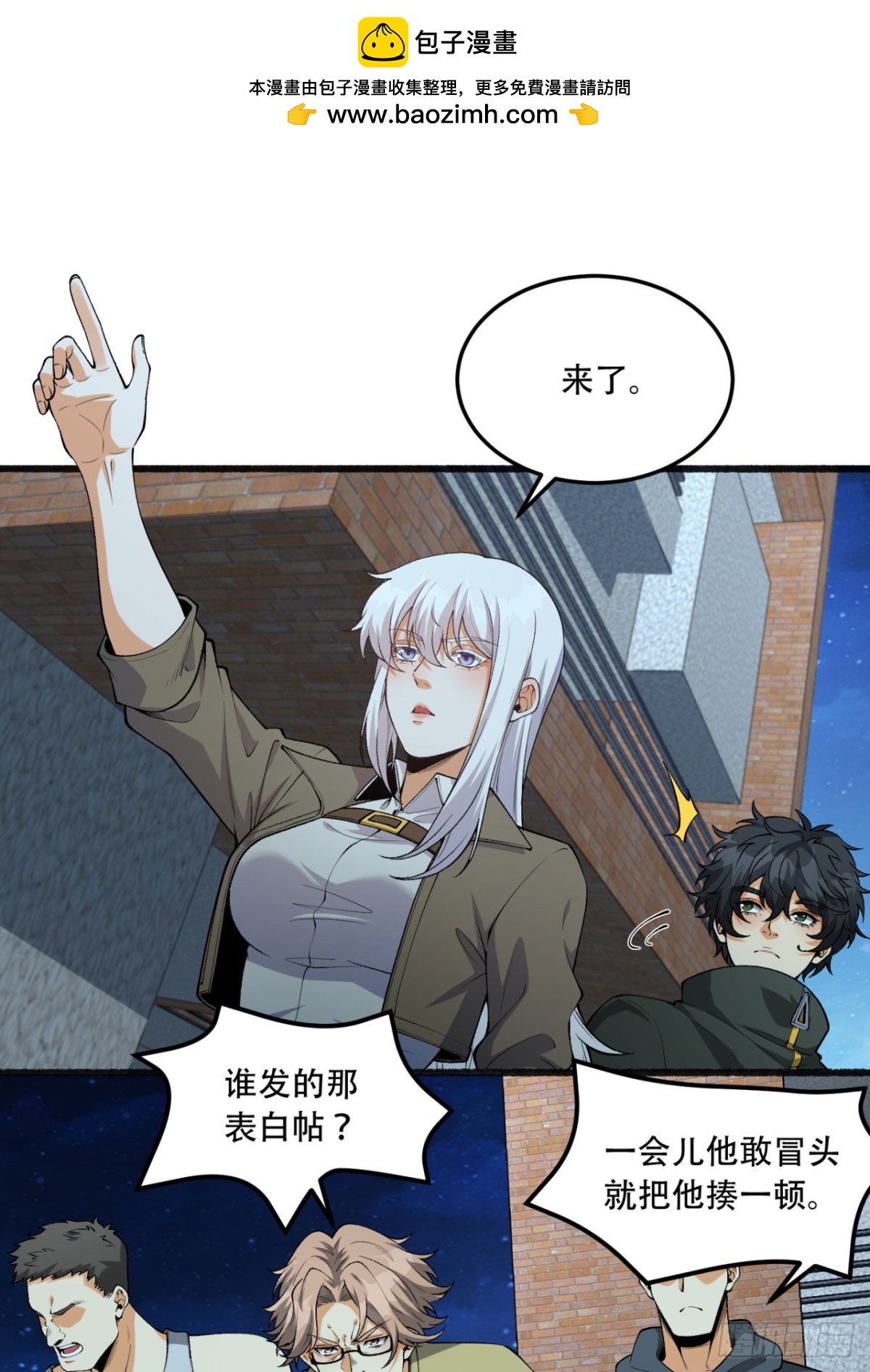 44回-你，怕鬼？(1/2)-第44话