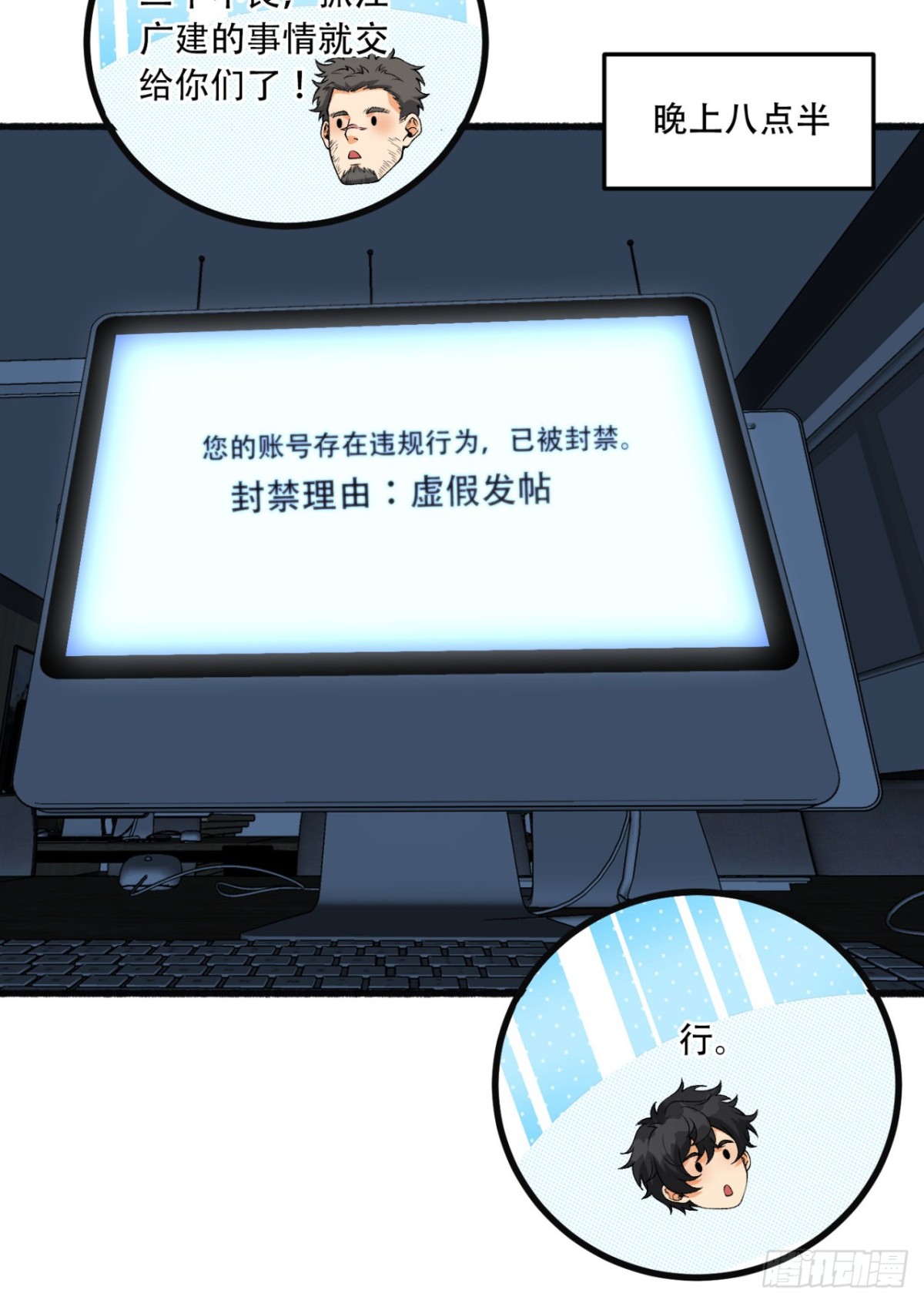 44回-你，怕鬼？(1/2)-第44话