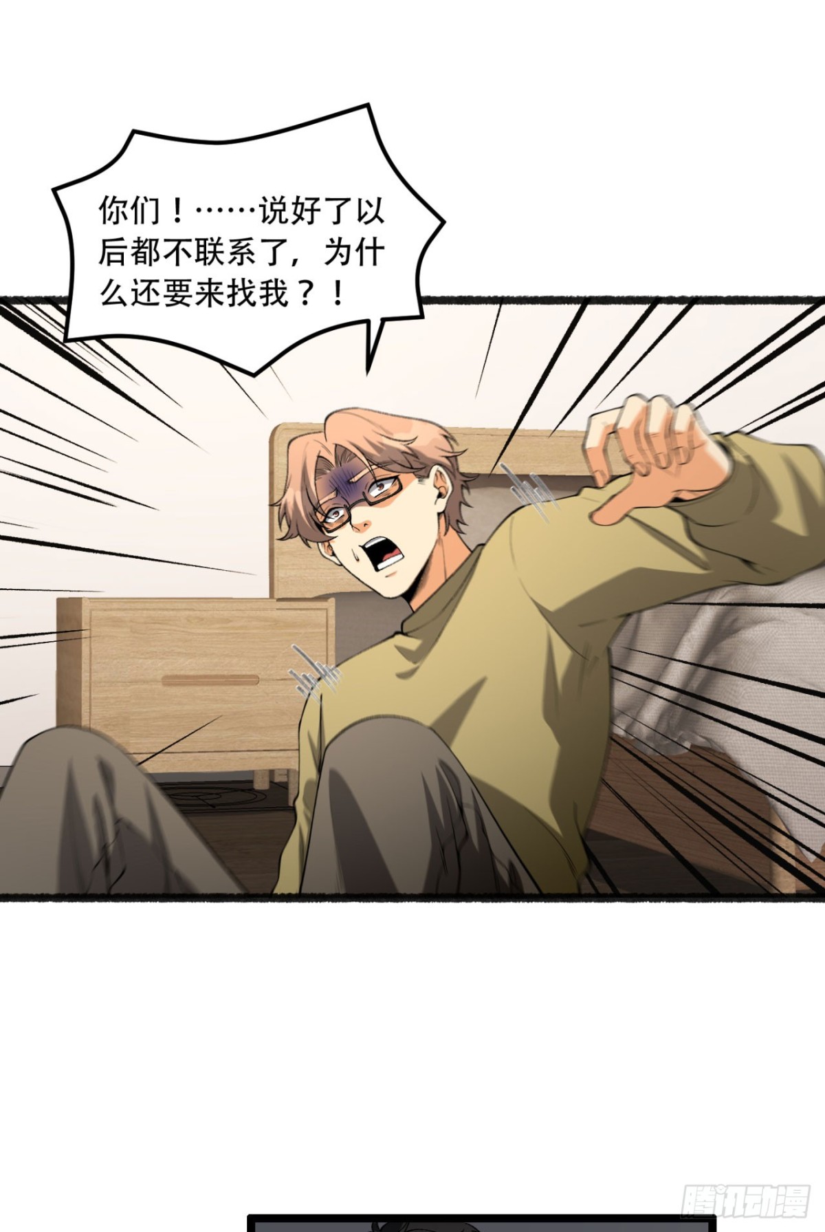 44回-你，怕鬼？(1/2)-第44话