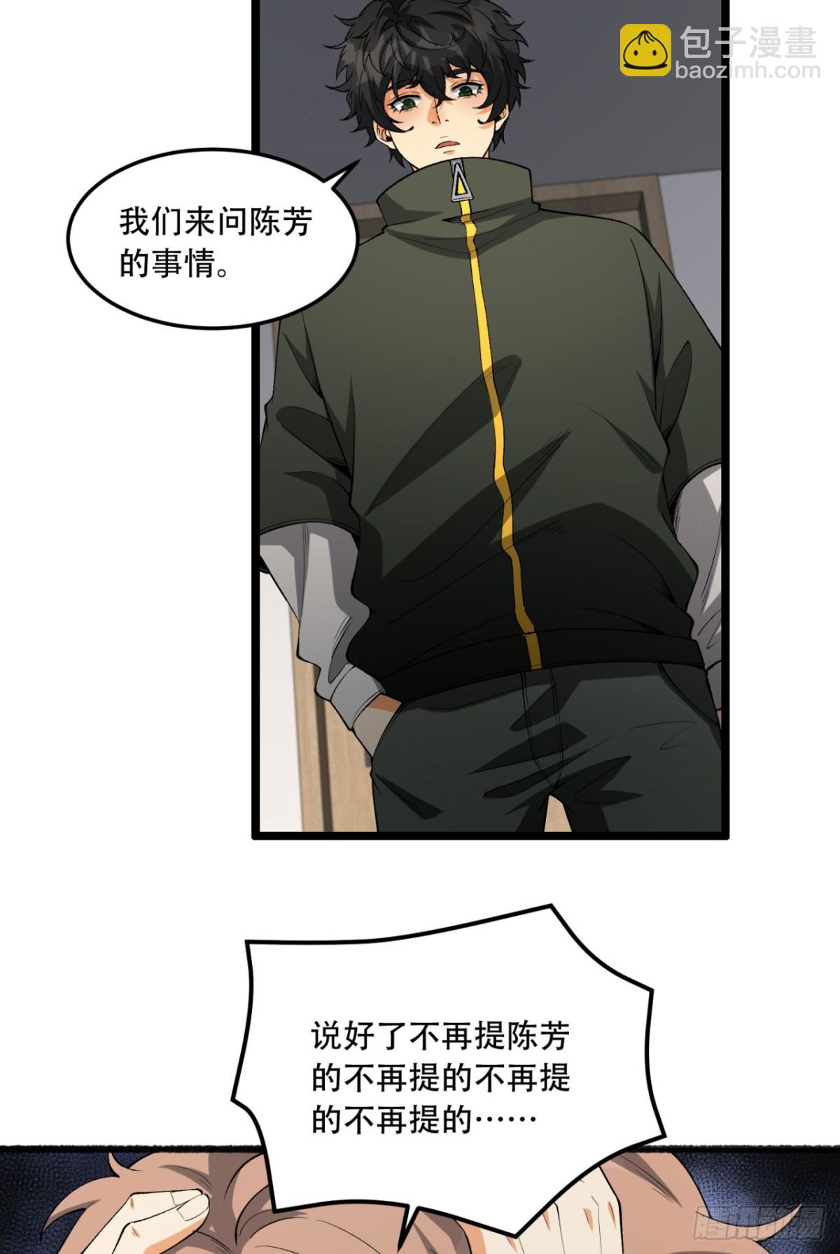 44回-你，怕鬼？(1/2)-第44话