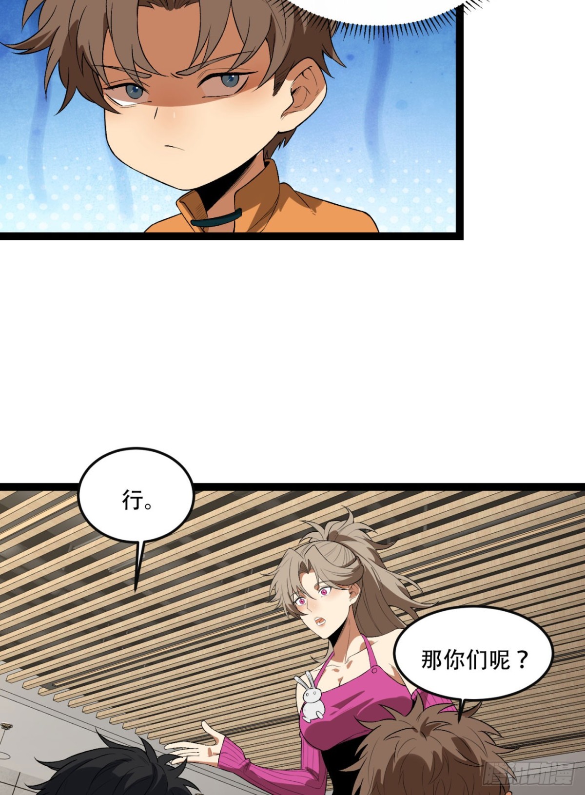44回-你，怕鬼？(1/2)-第44话
