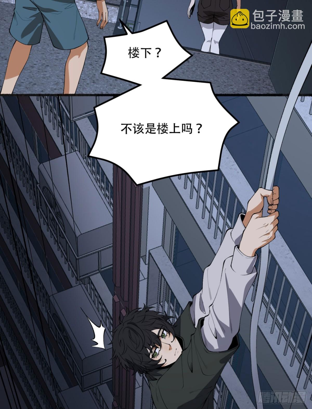 46回-胆子挺大啊(1/2)-第46话