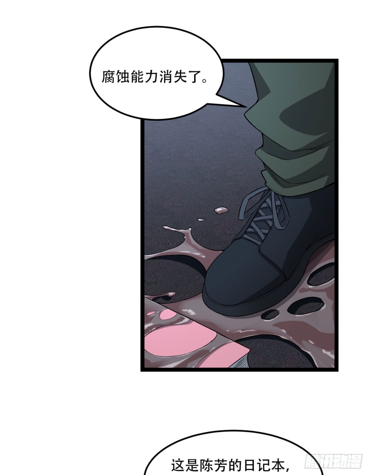 46回-胆子挺大啊(1/2)-第46话