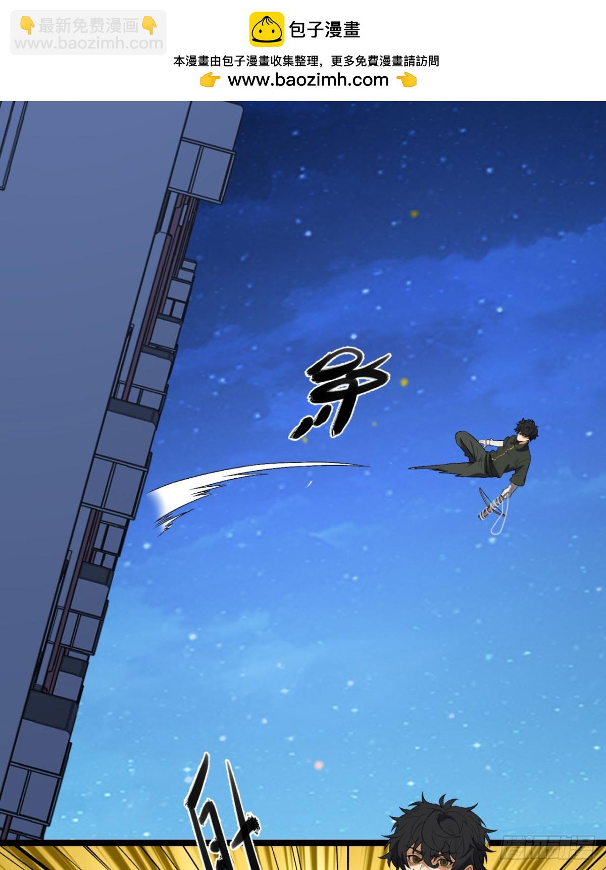 46回-胆子挺大啊(1/2)-第46话