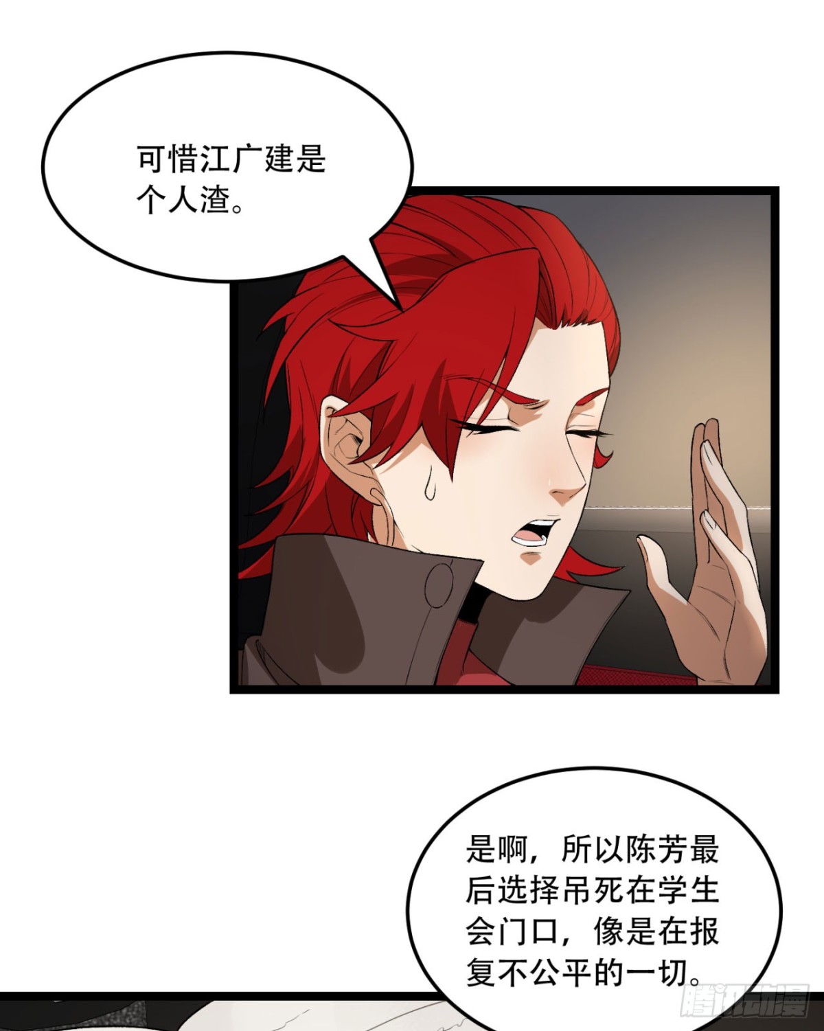 48回-这就要问她了-第48话