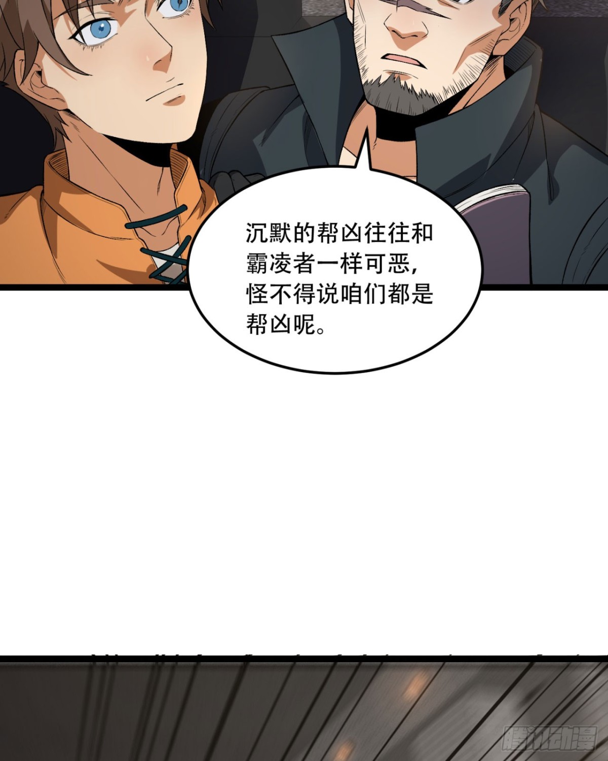 48回-这就要问她了-第48话