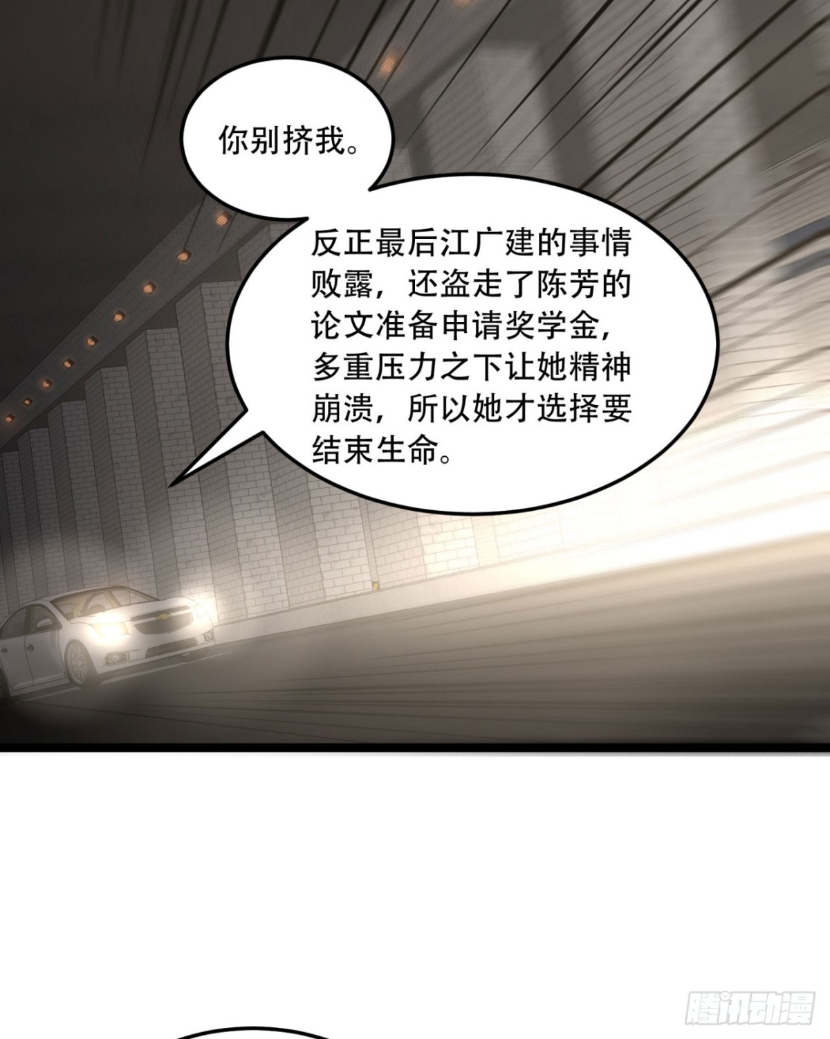48回-这就要问她了-第48话