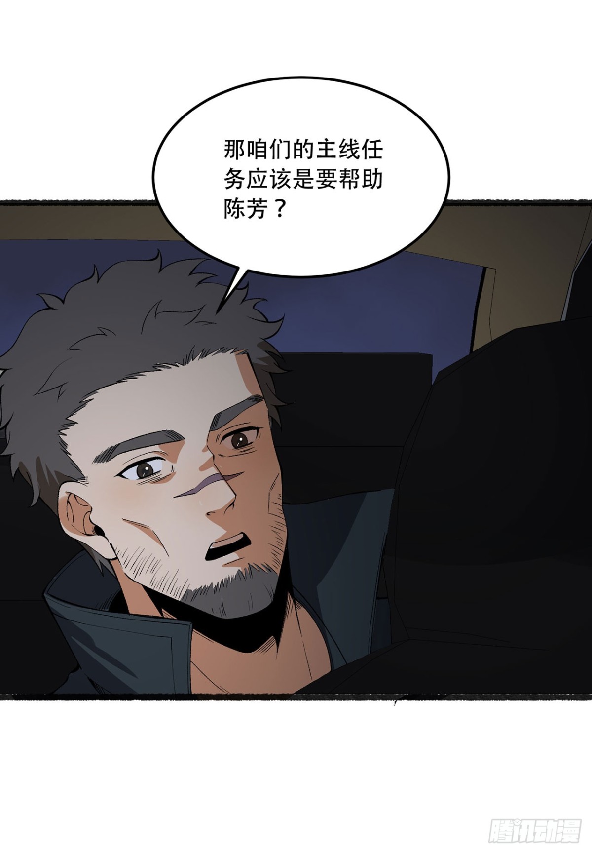 48回-这就要问她了-第48话