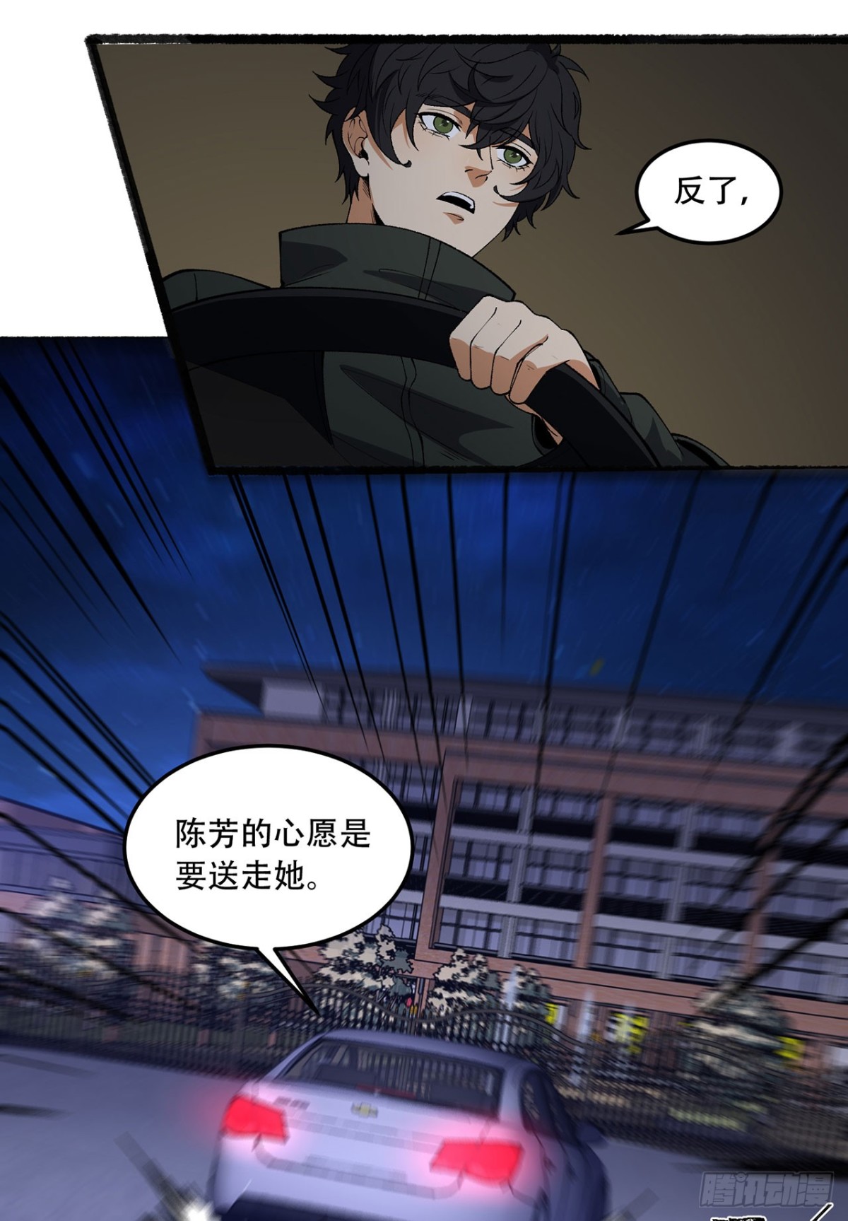 48回-这就要问她了-第48话
