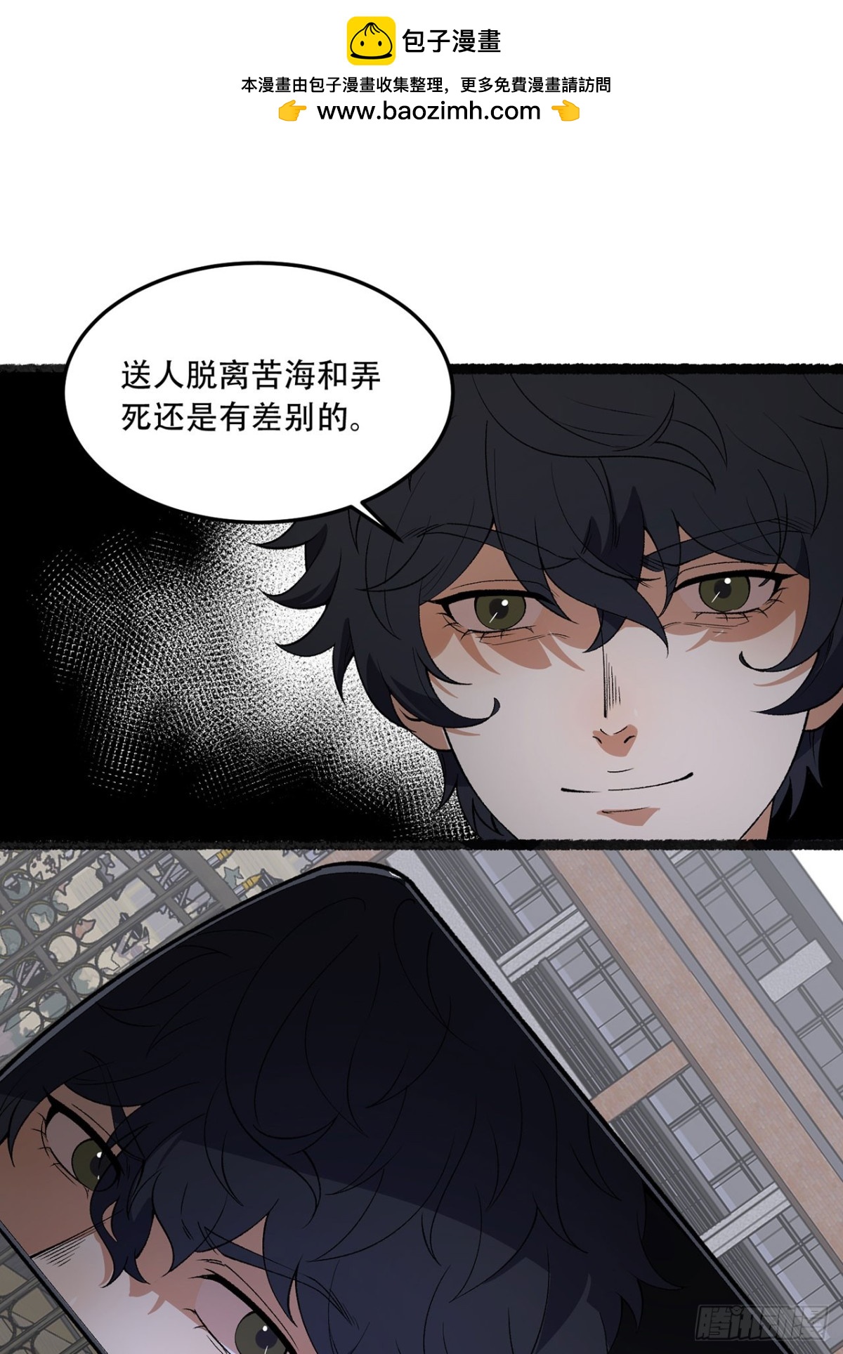 48回-这就要问她了-第48话