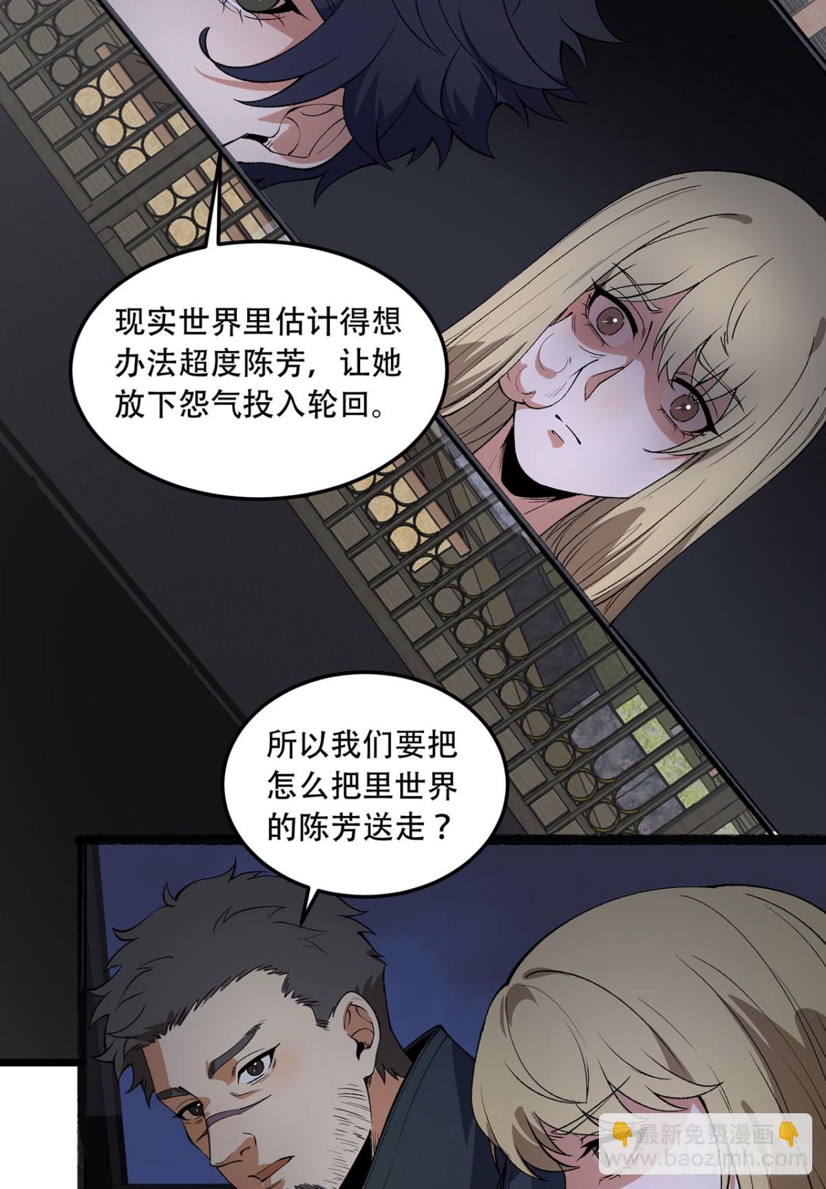 48回-这就要问她了-第48话