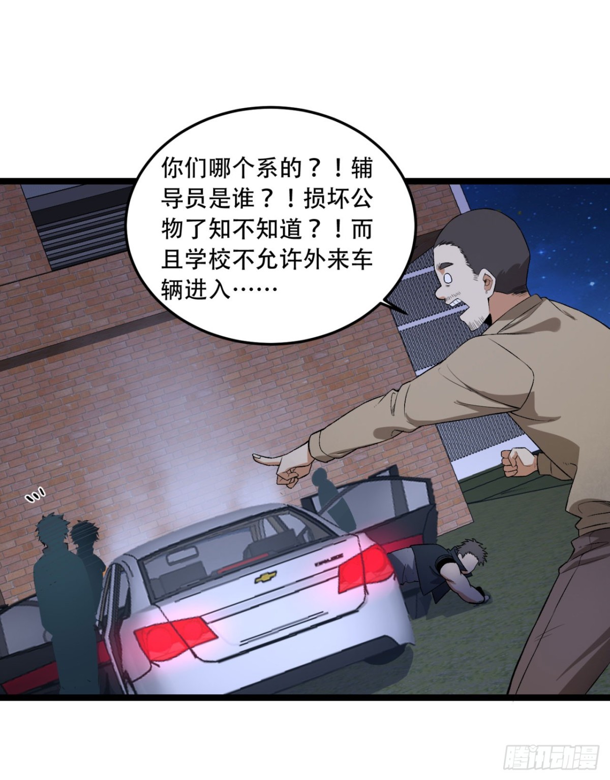 48回-这就要问她了-第48话