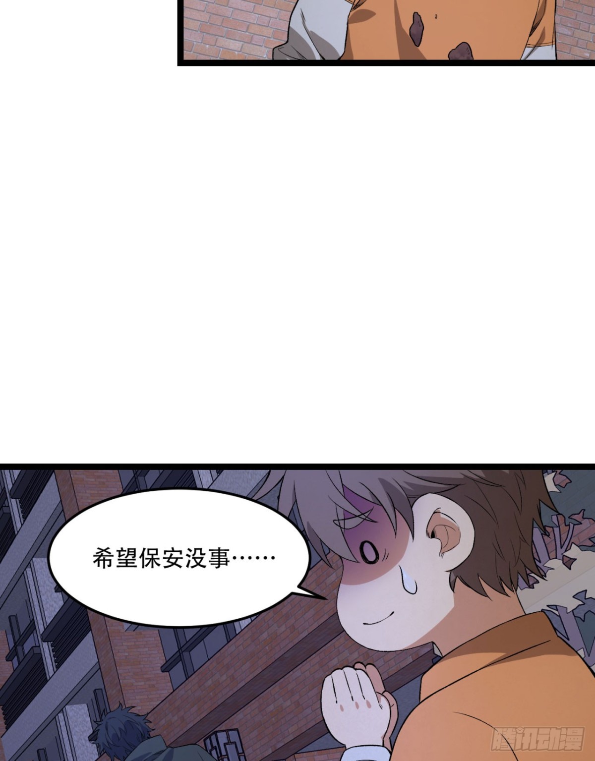 48回-这就要问她了-第48话