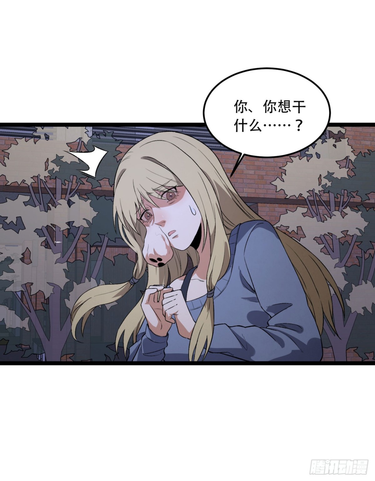 48回-这就要问她了-第48话