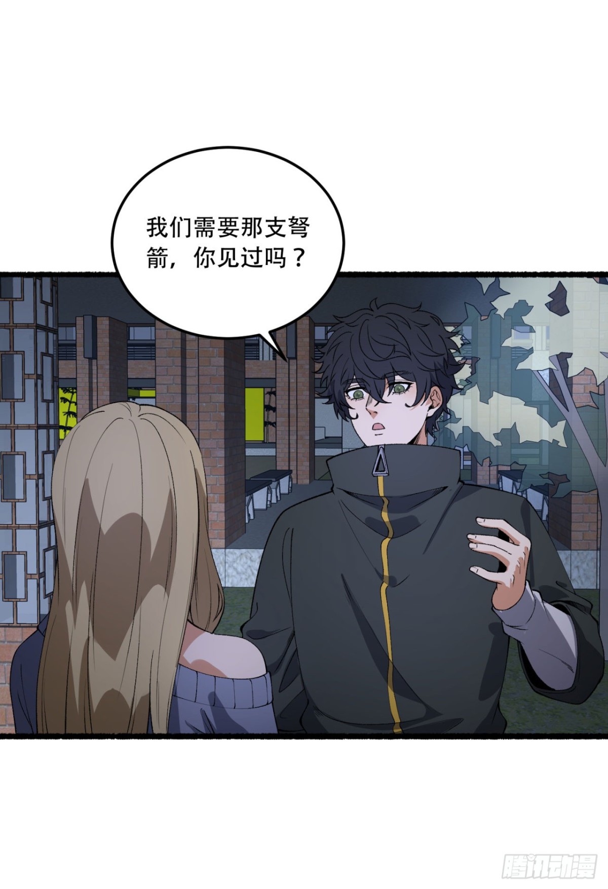 48回-这就要问她了-第48话