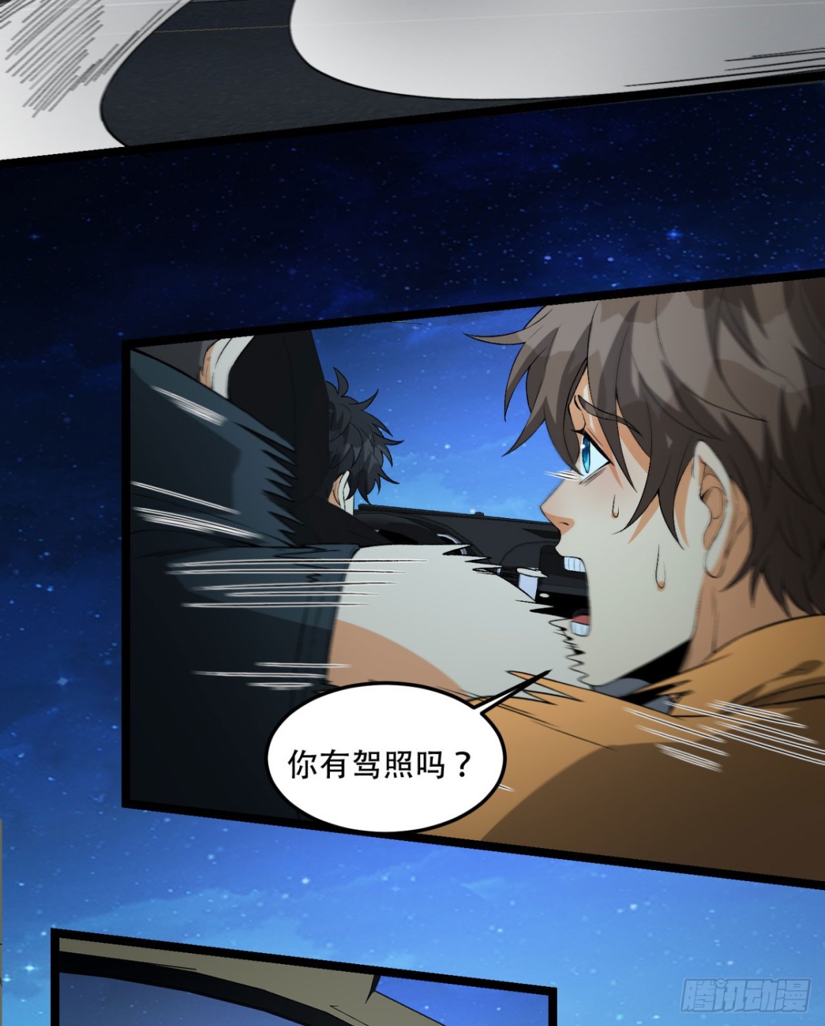 48回-这就要问她了-第48话