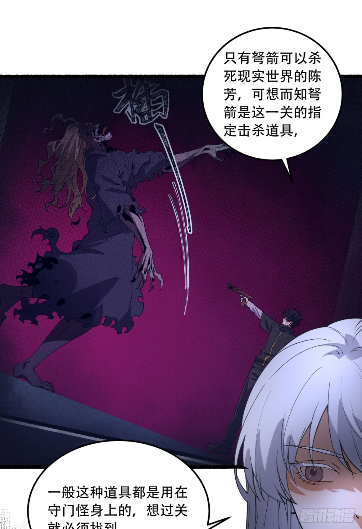 48回-这就要问她了-第48话