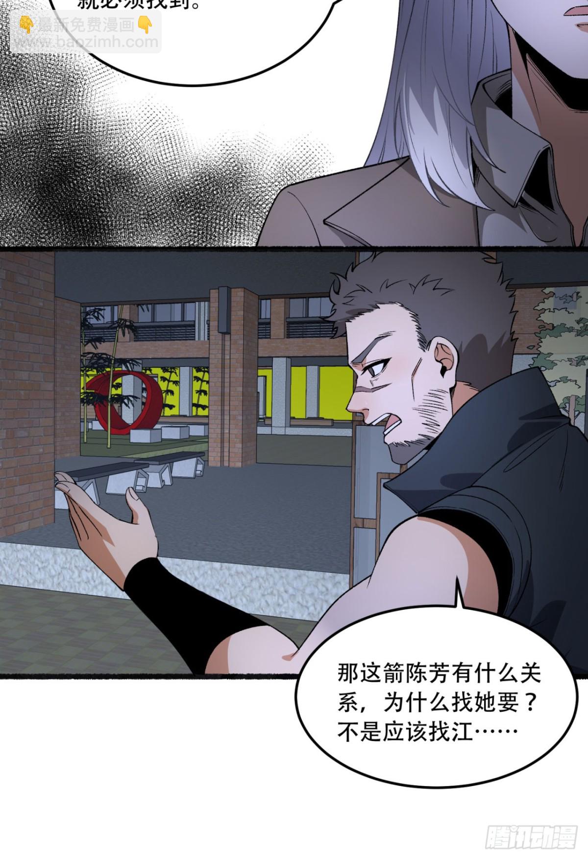 48回-这就要问她了-第48话