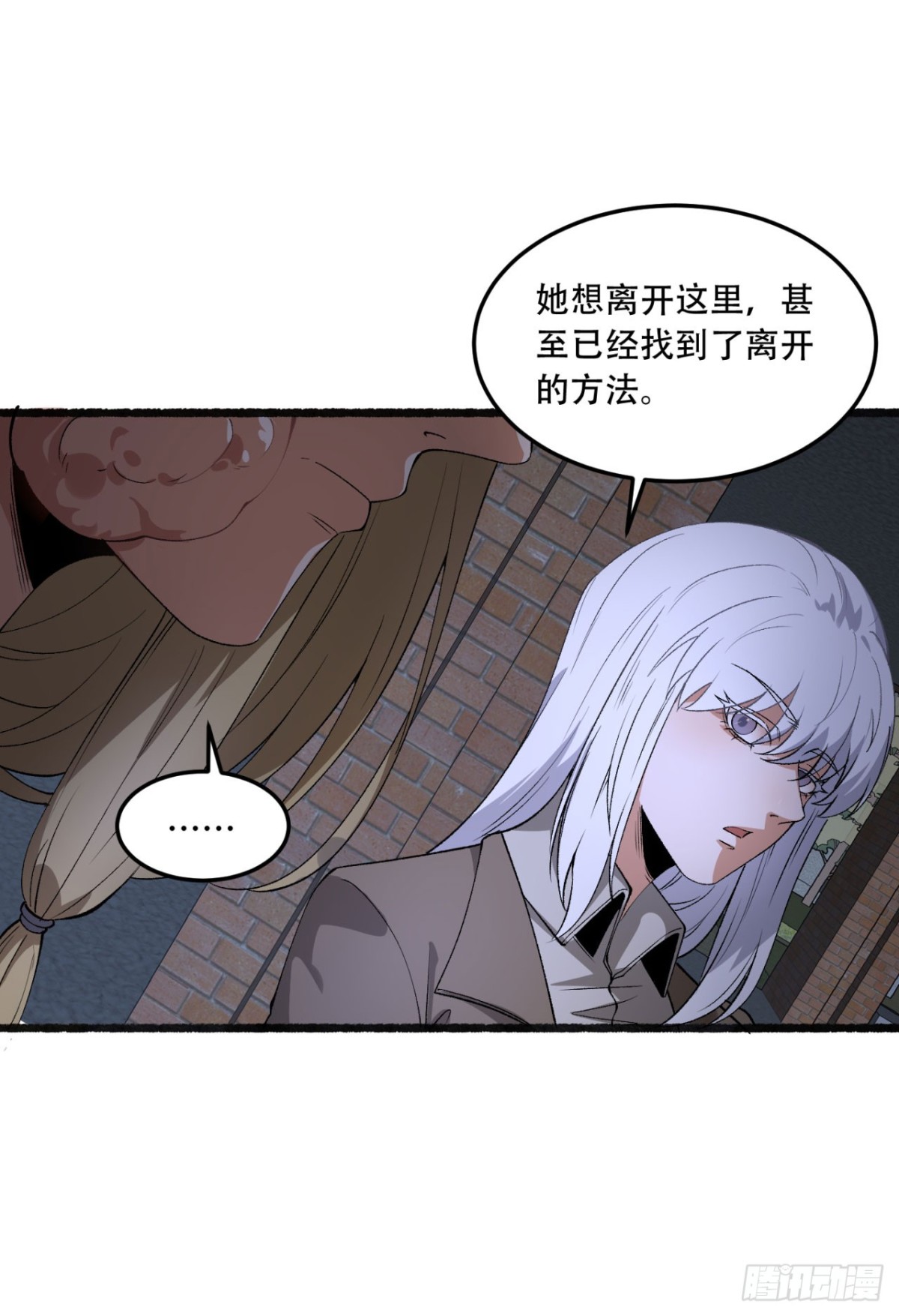 48回-这就要问她了-第48话