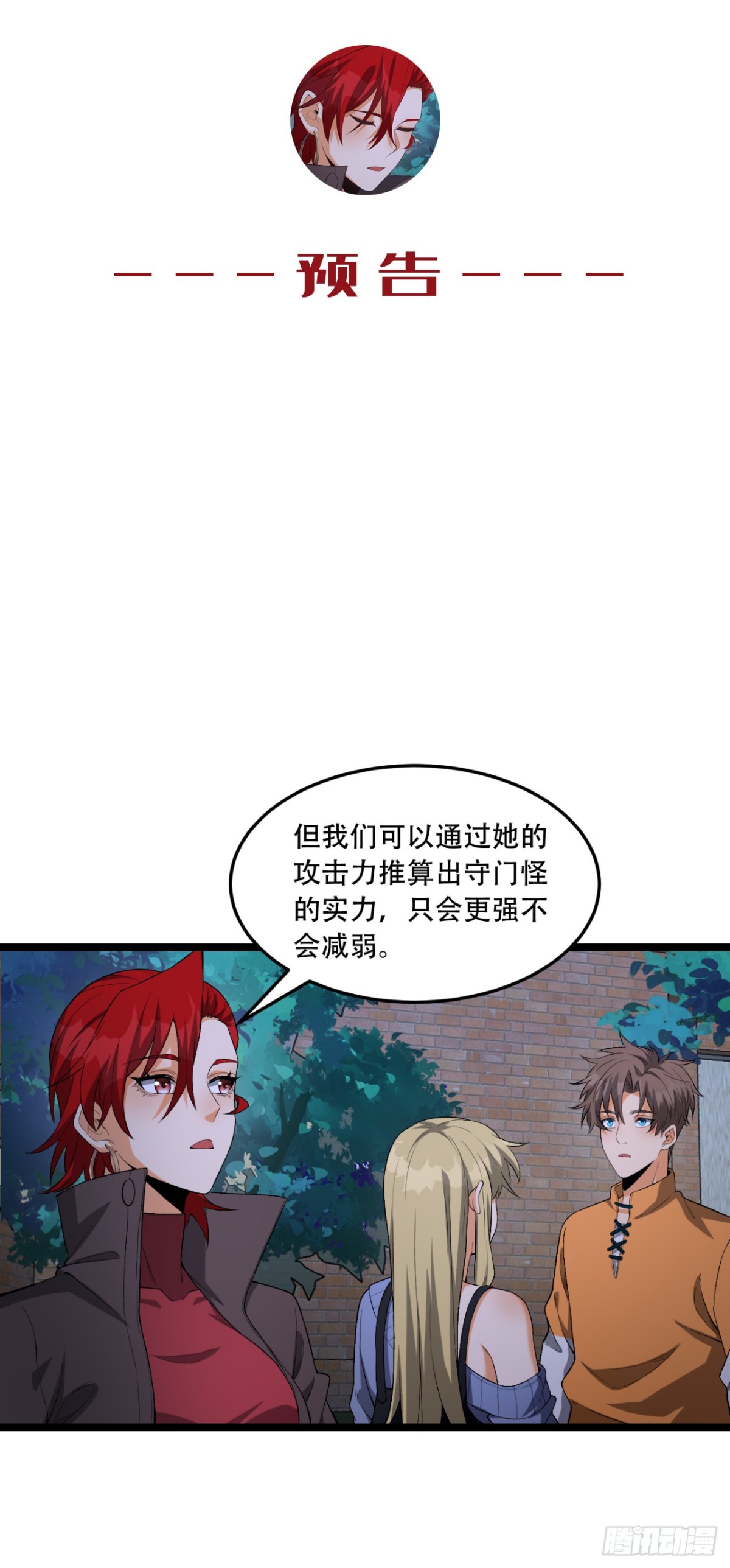 48回-这就要问她了-第48话