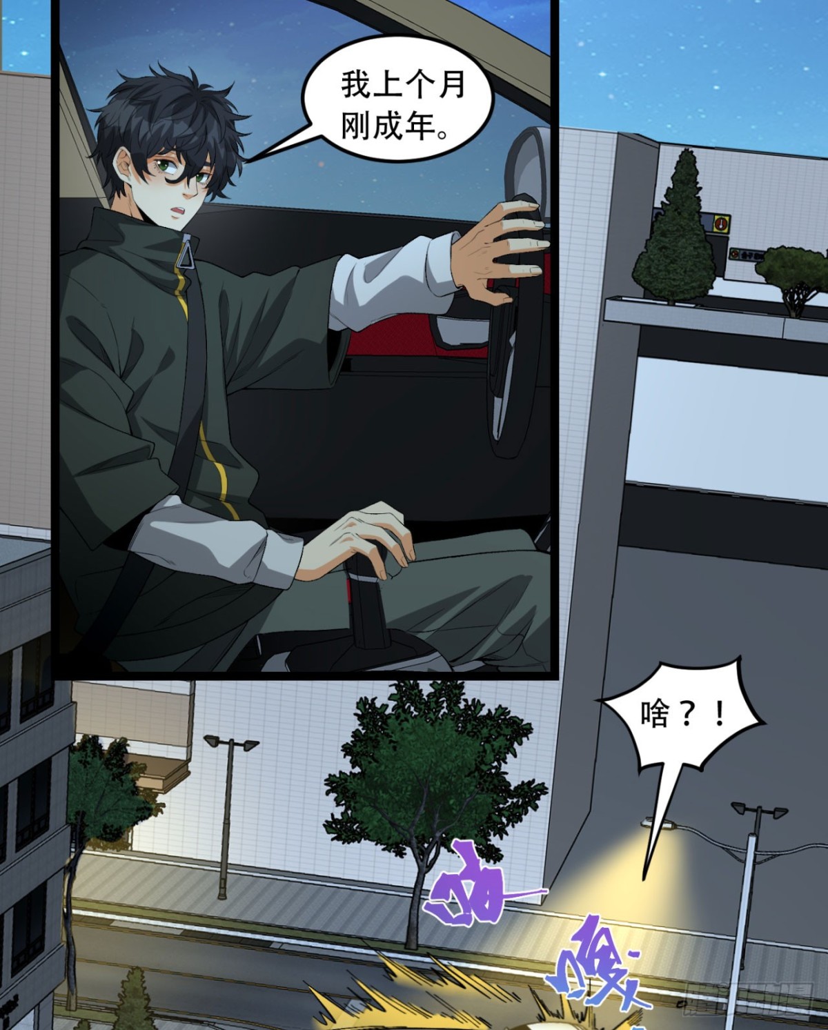 48回-这就要问她了-第48话