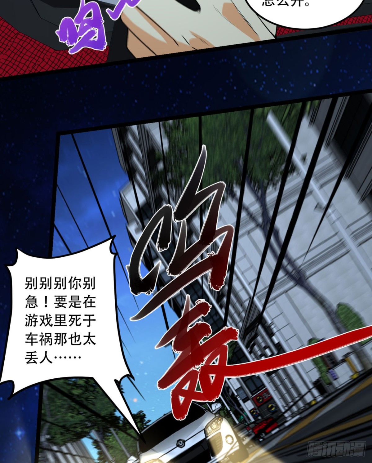 48回-这就要问她了-第48话