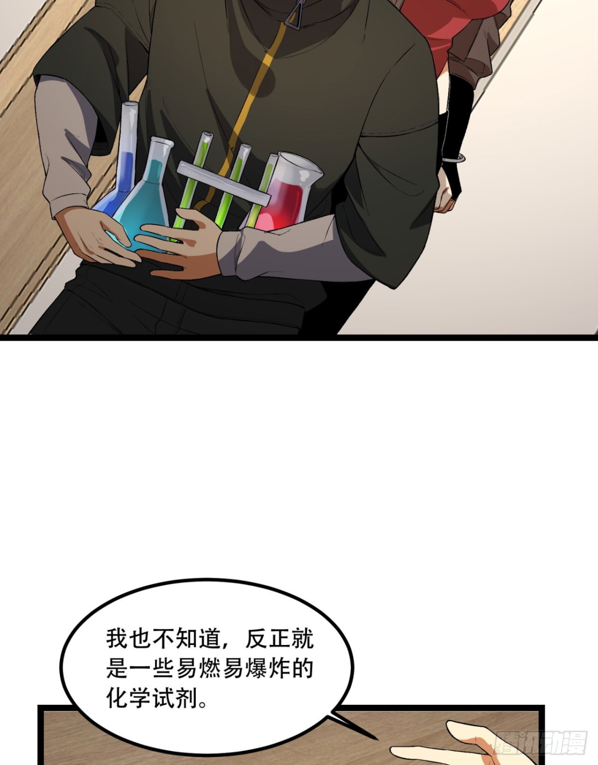 50回-你吓个der(1/2)-第50话