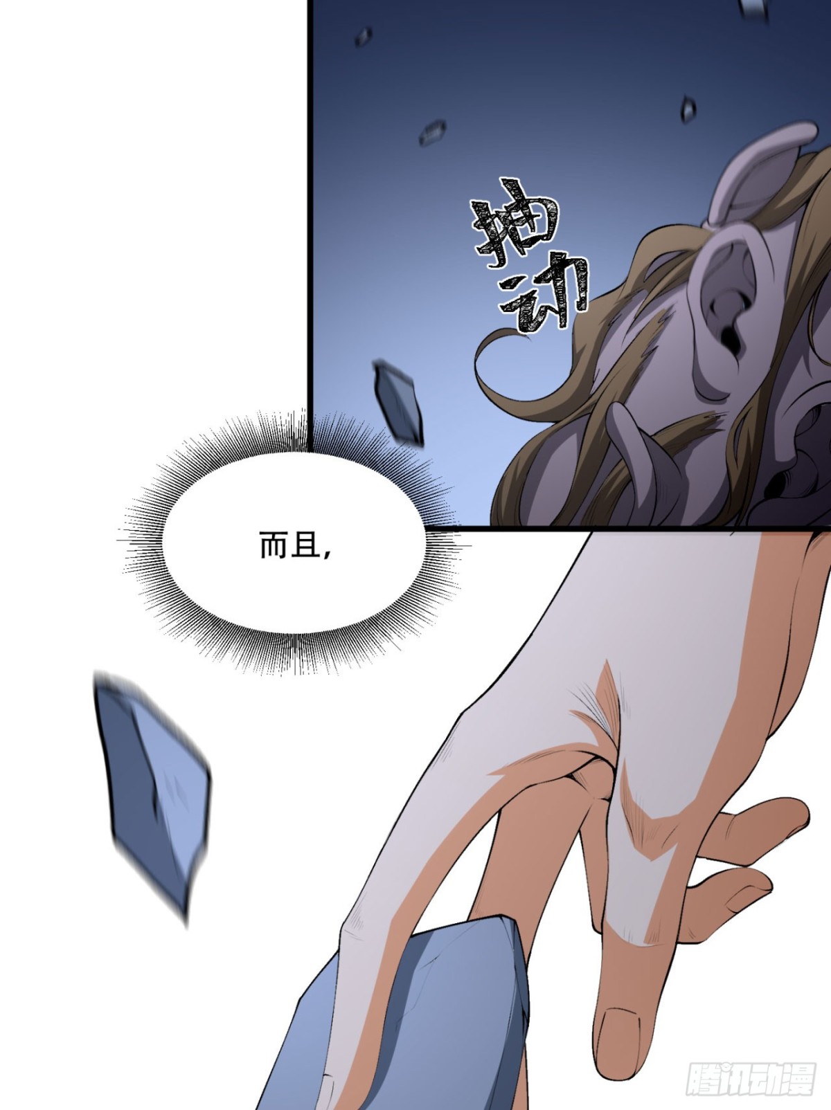 52回-这种爆炸都不死啊！(1/2)-第52话