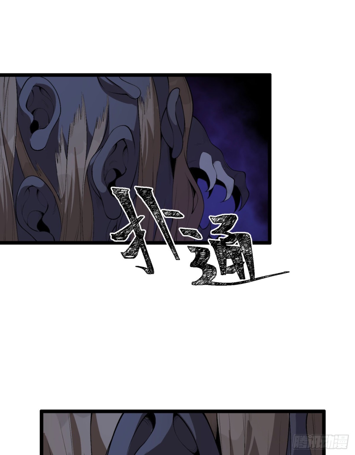 52回-这种爆炸都不死啊！(1/2)-第52话