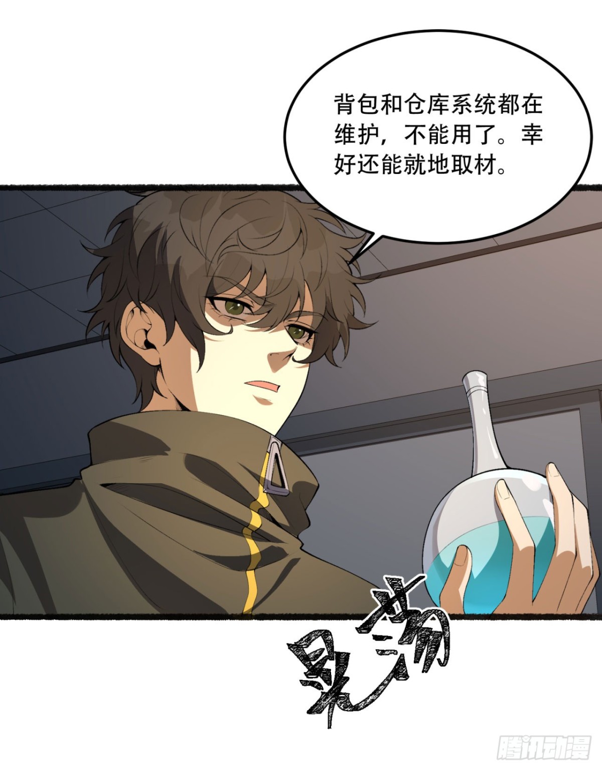 52回-这种爆炸都不死啊！(1/2)-第52话