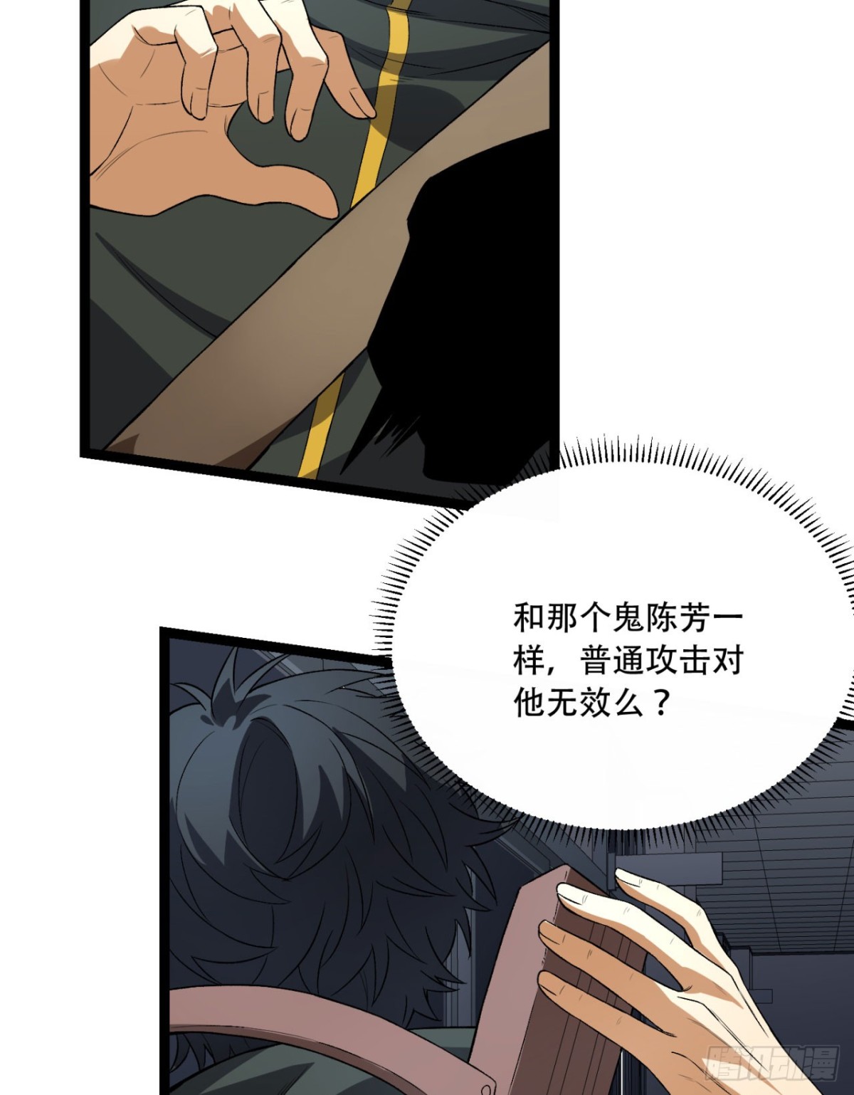 52回-这种爆炸都不死啊！(1/2)-第52话