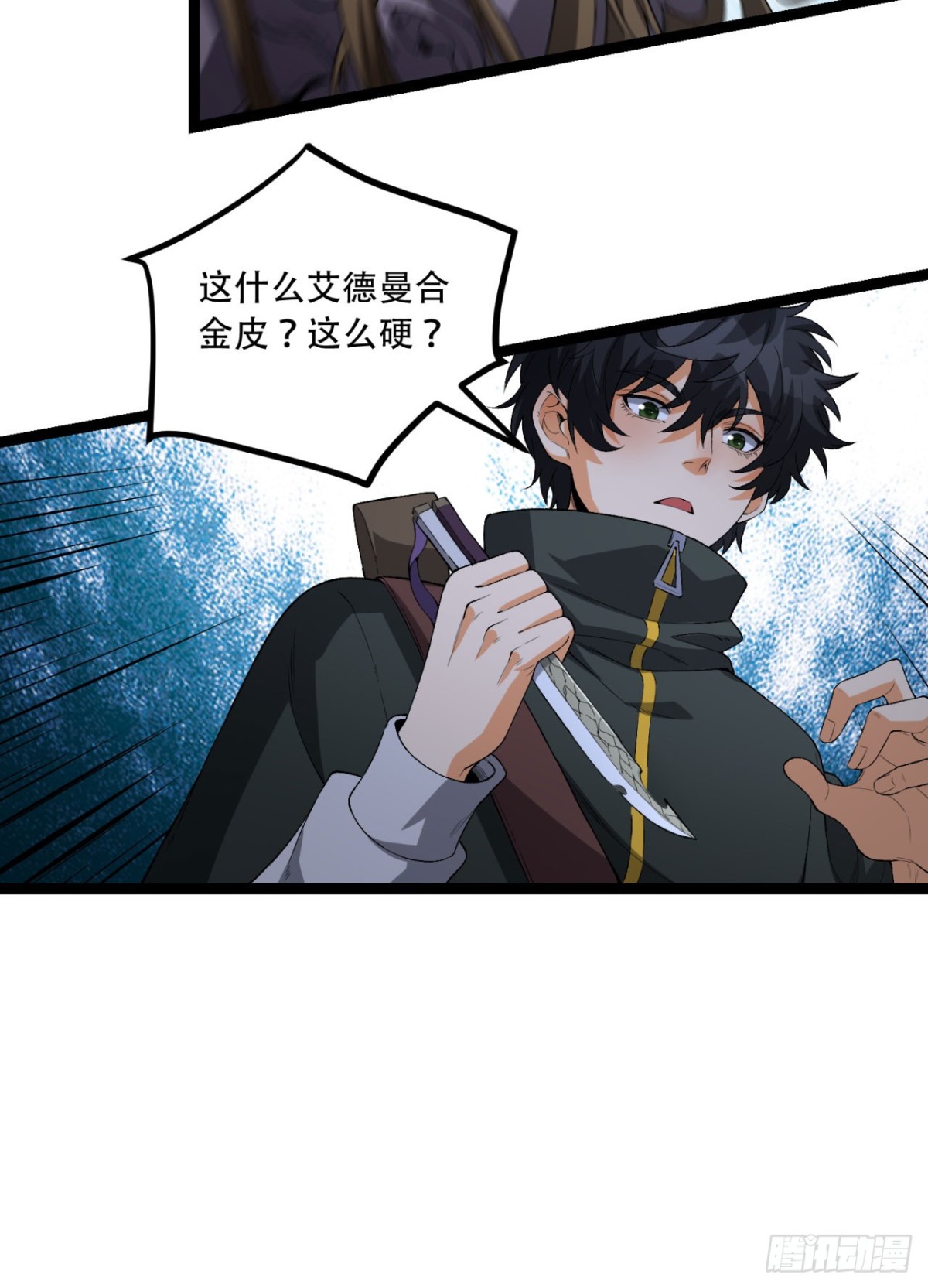 52回-这种爆炸都不死啊！(1/2)-第52话