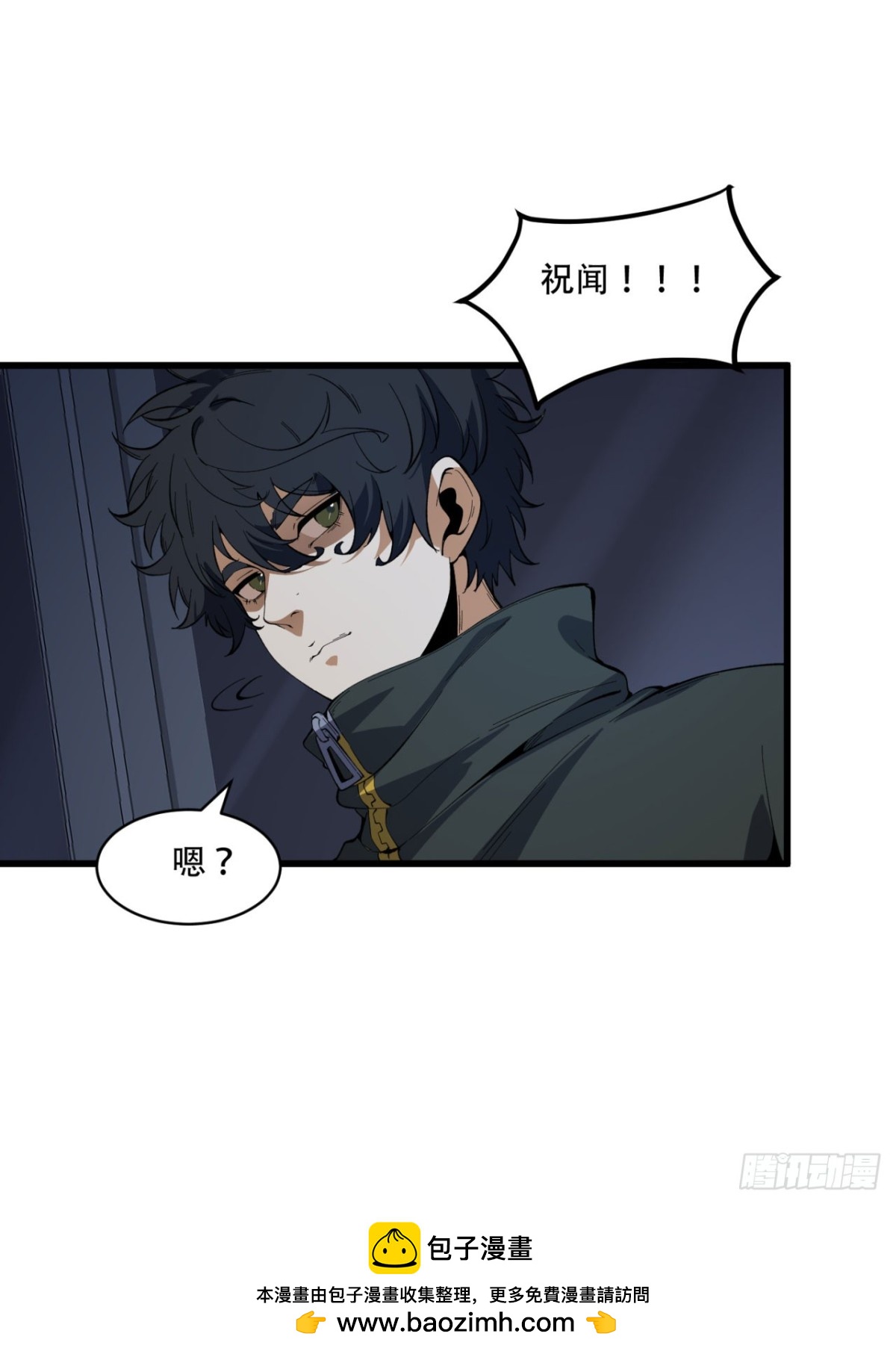 52回-这种爆炸都不死啊！(1/2)-第52话