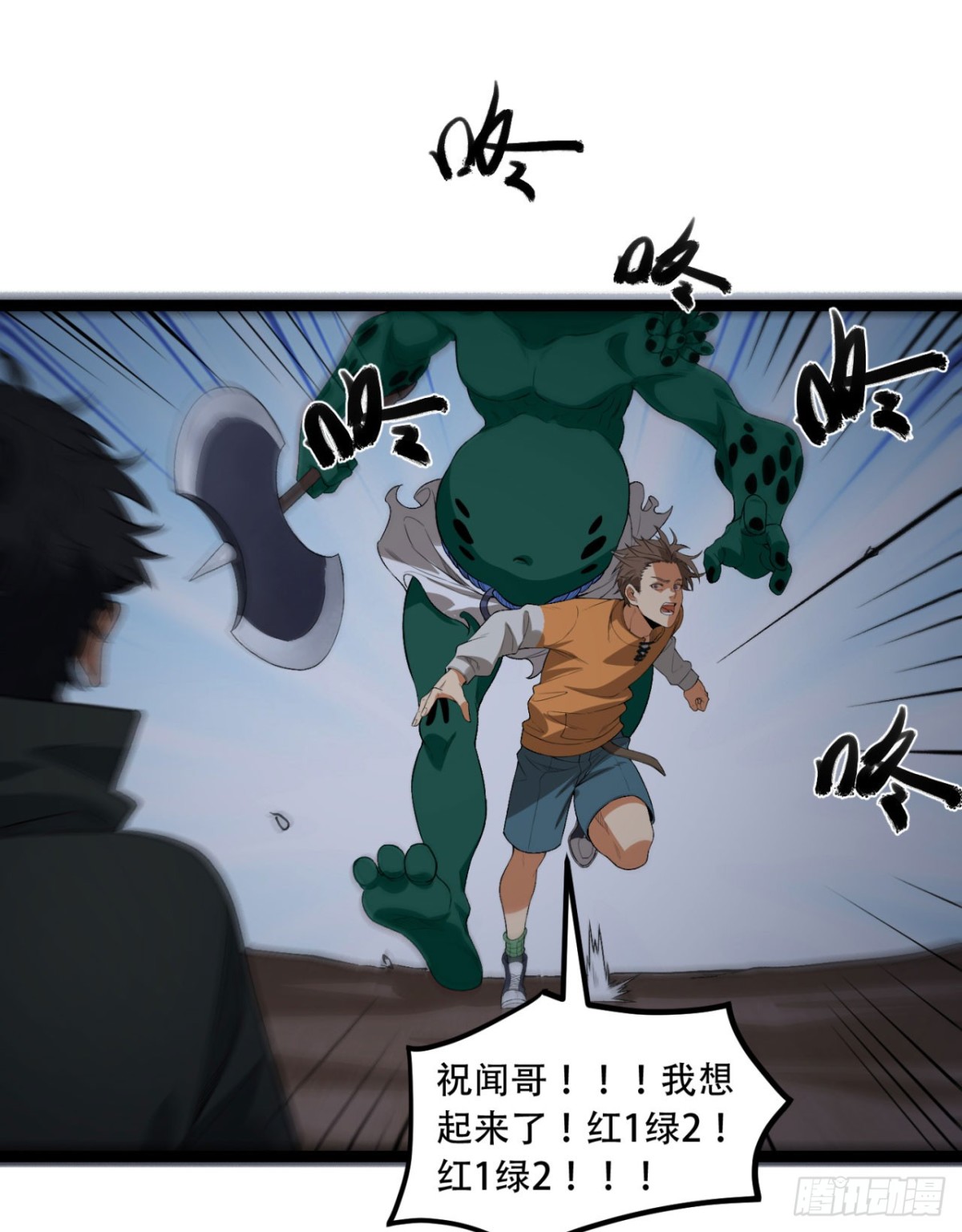 54回-你们两个想谁先死？(1/2)-第54话