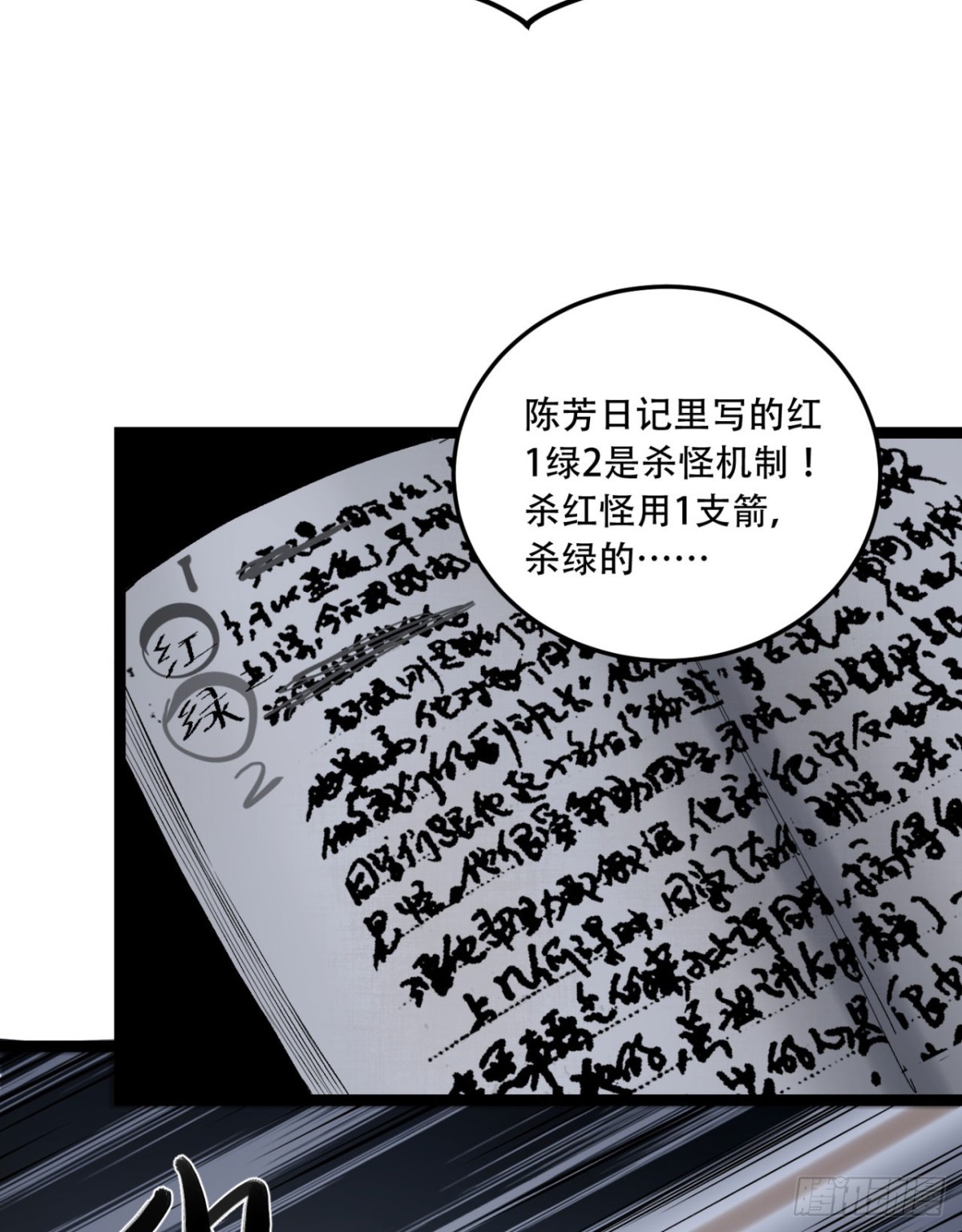54回-你们两个想谁先死？(1/2)-第54话