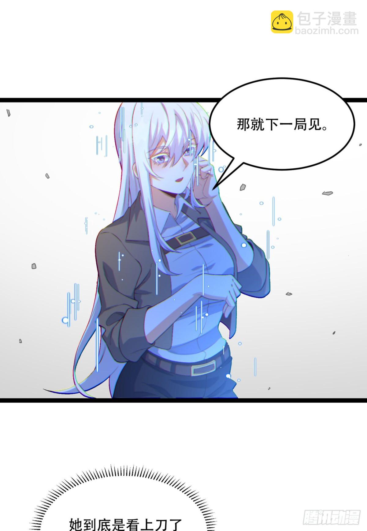 56回-我不要死&hellip;&hellip;(1/2)-第56话