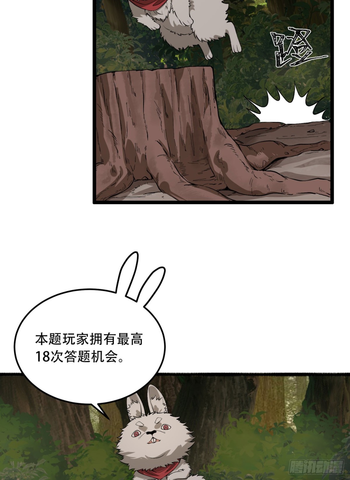 58回-想参与游戏的举手(1/2)-第58话
