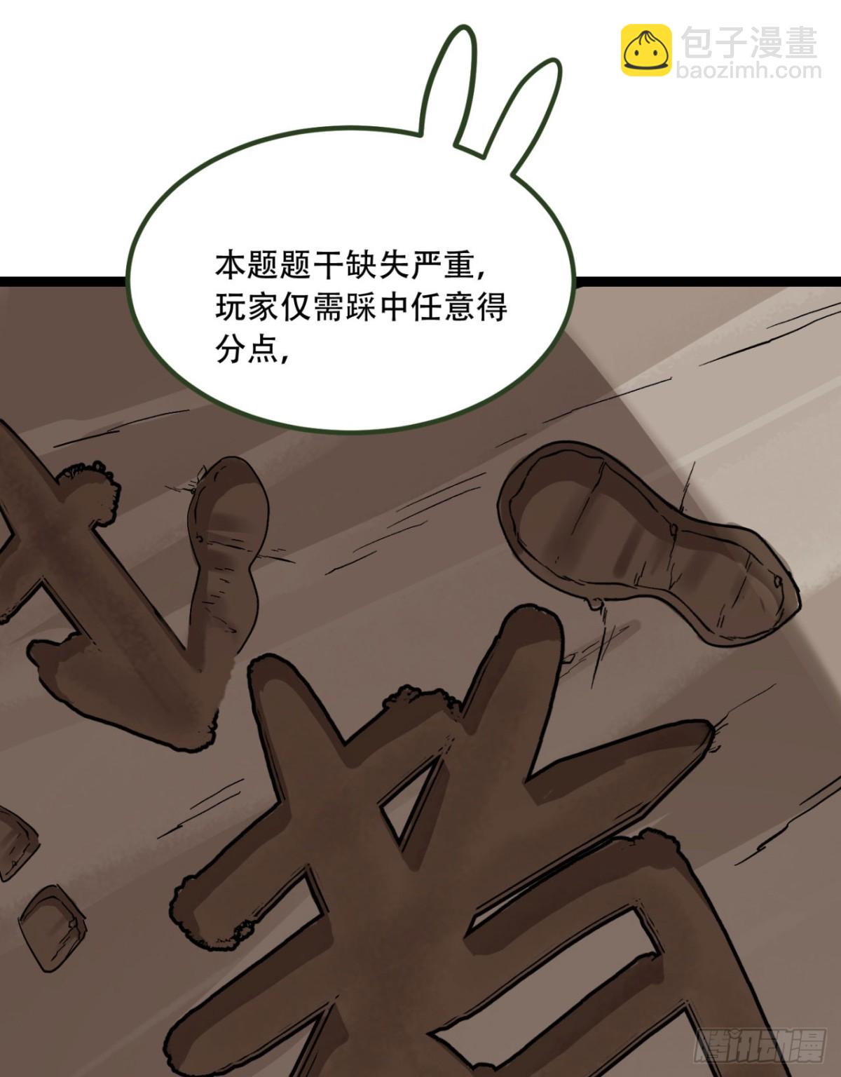 58回-想参与游戏的举手(1/2)-第58话