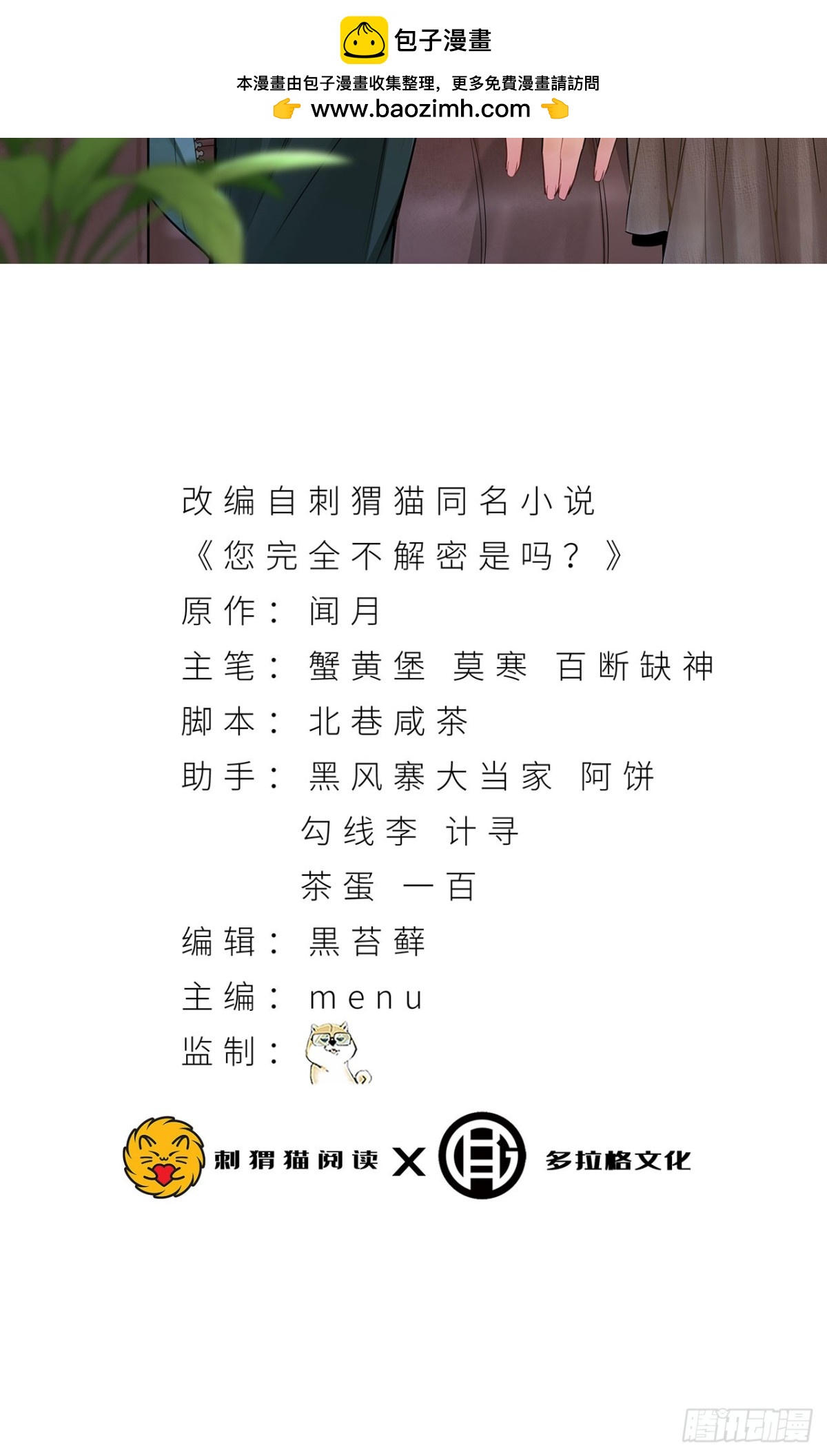 58回-想参与游戏的举手(1/2)-第58话